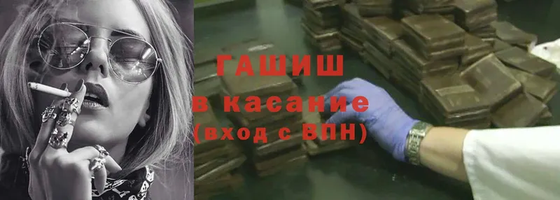 ГАШИШ хэш  Наволоки 